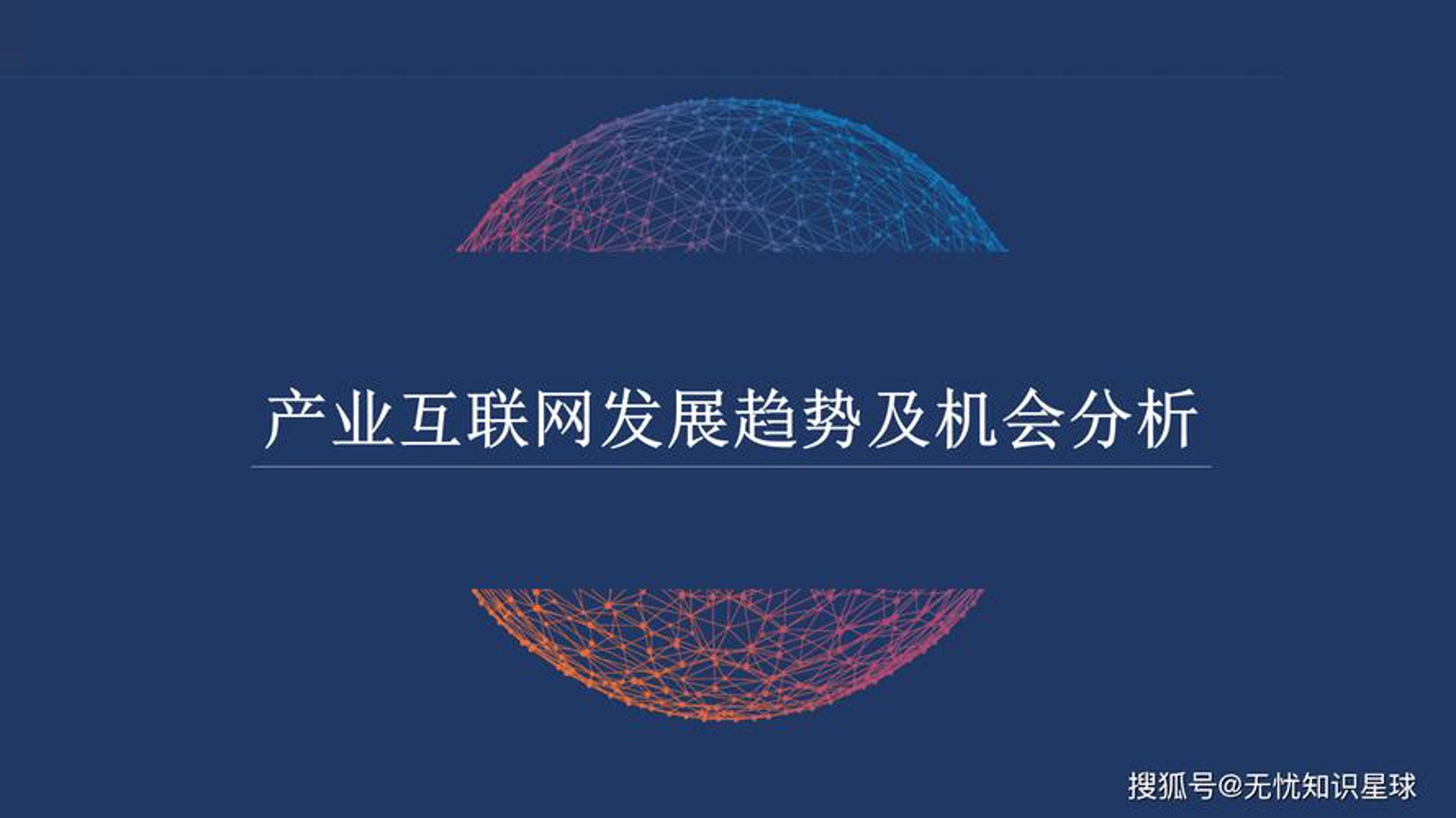 新速科电子